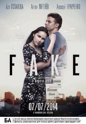 Fake: Watch Yourself's poster
