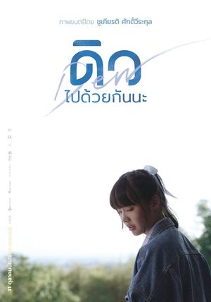 Dew's poster