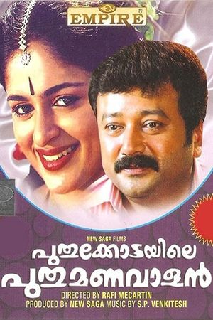 Puthukkottayile Puthumanavalan's poster