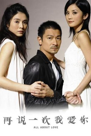 All About Love's poster