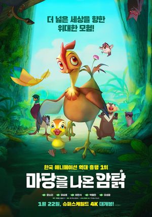 Daisy, a Hen Into the Wild's poster
