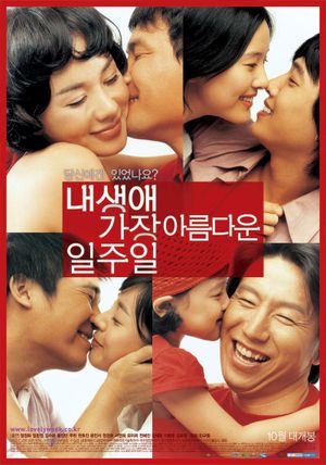 All for Love's poster