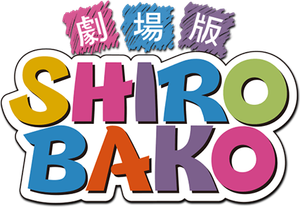 Shirobako: The Movie's poster