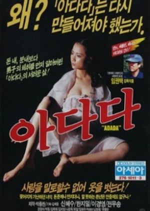 Adada's poster
