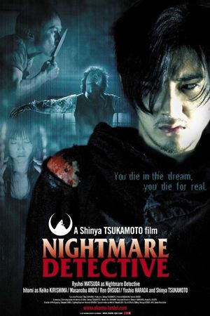 Nightmare Detective's poster