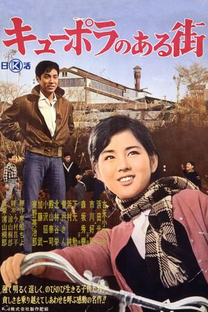 Foundry Town's poster