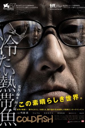 Cold Fish's poster