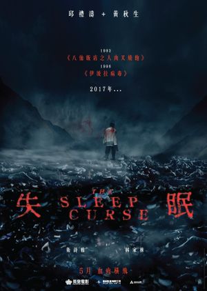 The Sleep Curse's poster