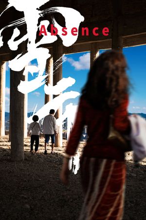 Absence's poster