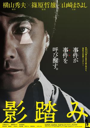 Shadowfall's poster
