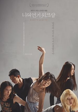 Hyeon's Quartet's poster image