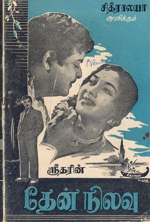 Thennilavu's poster