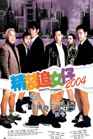 Love Is a Many Stupid Thing's poster