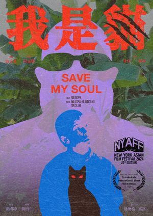 Save My Soul's poster