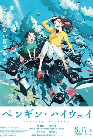 Penguin Highway's poster