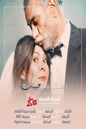 Habib's poster