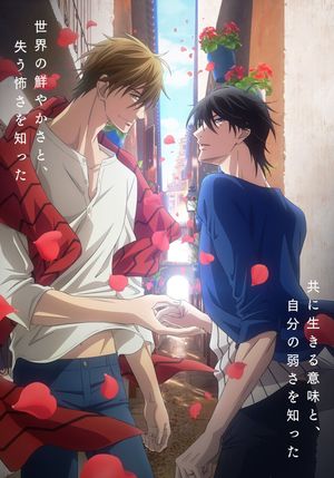 Gekijouban Dakaretai Otoko 1-i ni Odosarete Imasu. Spain Hen's poster
