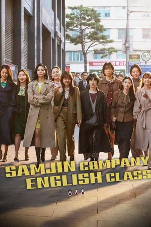 Samjin Company English Class's poster