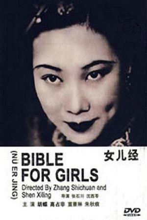 The Classic for Girls's poster