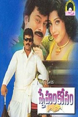 Sneham Kosam's poster