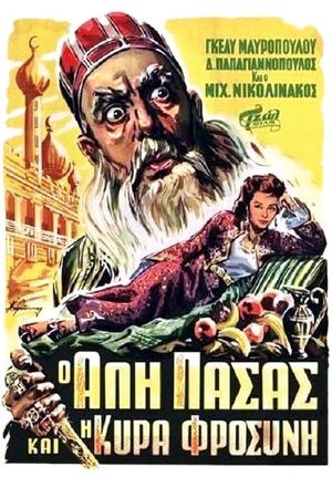 Ali Pasha and Mrs Frosyni's poster