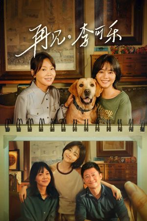 So Long for Love's poster
