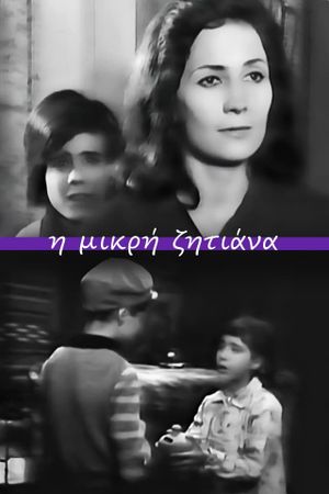 The Little Beggar Girl's poster