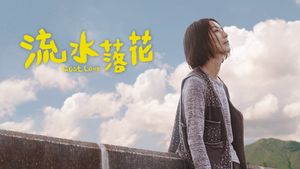Lost Love's poster