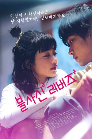 Fujimi Lovers's poster