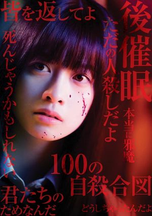 Signal 100's poster