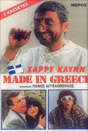 Made in Greece's poster