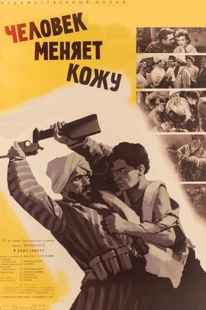 Chelovek menyaet kozhu's poster image