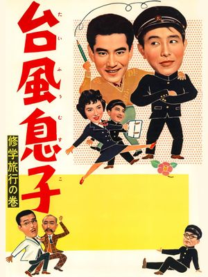 Taifû musuko: Shûgaku ryokô no maki's poster
