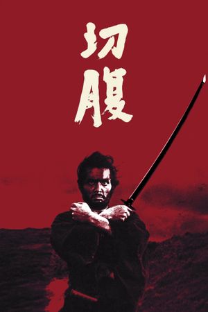 Harakiri's poster