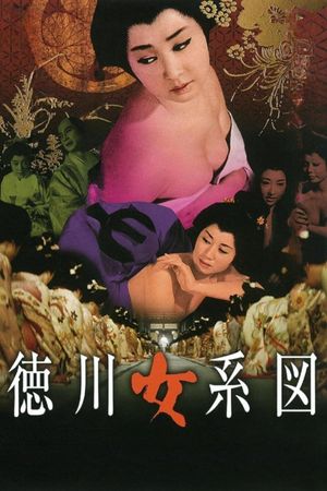 Tokugawa Matrilineage's poster
