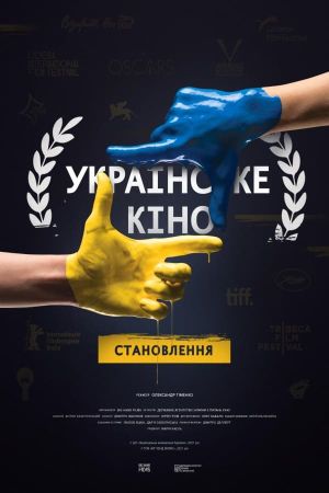 Ukrainian Cinema. The Rise's poster