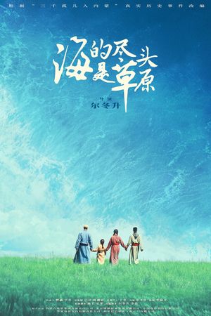 In Search of Lost Time's poster