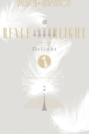 Revue Starlight ―The LIVE Edel― Delight's poster