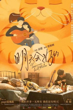 Tomorrow Will Be Fine's poster