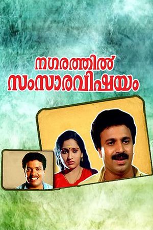 Nagarathil Samsara Vishayam's poster