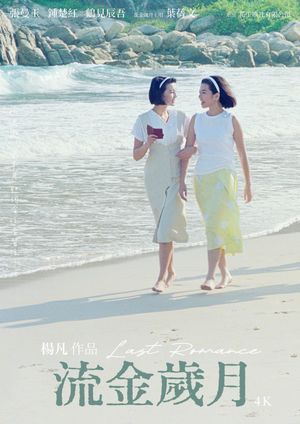 Last Romance's poster