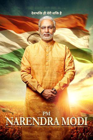 PM Narendra Modi's poster