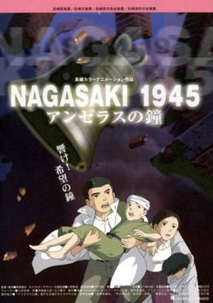 Nagasaki 1945: Anjerasu no kane's poster