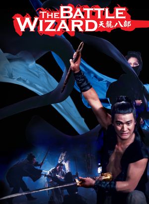 The Battle Wizard's poster