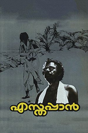 Esthappan's poster