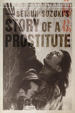 Story of a Prostitute's poster