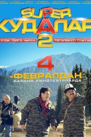 Super Kudalar II's poster