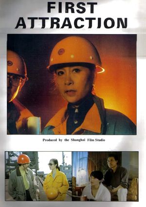 Di yi you huo's poster