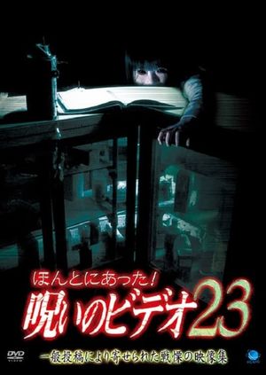 Honto ni Atta! Noroi no Video 23's poster