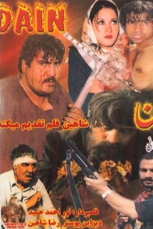 Game's poster